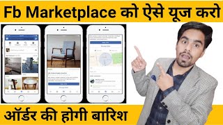 Facebook Marketplace Listing Guide  Facebook Marketplace Community  We Make Reseller [upl. by Gault]