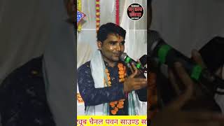 dalveer brijwasi sawan bhajan Pavan sound etah [upl. by Fin]