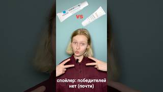 la roche posay cicaplast vs avene cicalfate дева4ки [upl. by Annahvas]