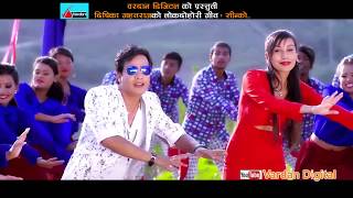 New Dancing Song quotTarajharne quot by Baikuntha MahatDipika Gahatraj 2074 [upl. by Lanna]