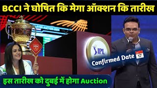 IPL 2025 Auction  BCCI Announced mega Auction Date  इस तारीख को होगा मेगा ऑक्शन [upl. by Putnem]