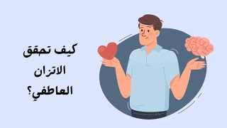 ٥٥ تعلم ثلاث أساليب لتصبح شخصية جرئية [upl. by Eilatam393]