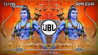 MERE GHAR RAM AAYE HAIN DJ SONG × DJ MS PANAGAR × RAMNAVMI DJ SONG × JAI SHREE RAM DJ SONG 2K23 [upl. by Weidner]