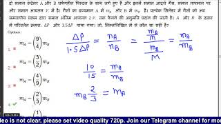 CGSET Physics Special  CGPSC Assistant Professor PYQs 2014  Q71   Thermal [upl. by Herculie]