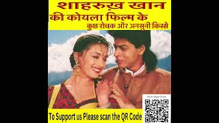 Koyla  Reel 6 [upl. by Nnailuj]