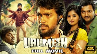 Latest Malayalam Dubbed Full Movie  Urumeen  Bobby Simha  Reshmi Menon  vsmalayalammovies [upl. by Benjamen]