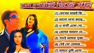 Bangla romantic DJ songProsenjit amp Rituparna amp RachanaSuparhit DJ Song Old [upl. by Dunc702]