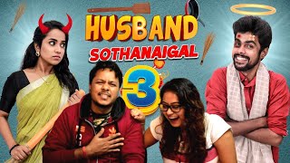 Husband Sothanaigal 3  comedy  Micset  REACTION [upl. by Morly]