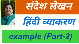 Sandesh Lekhan  Part 2 EXAMPLE Hindi Grammar  Dr Sadhana Sharma [upl. by Annaiuq]