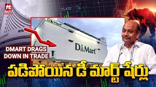 Dmart Loses Top Retailer Spot To Trent  Dmart Q2 Results HitTVMoneyChannel [upl. by Leroj]