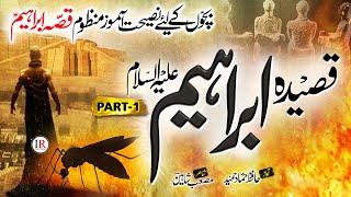 Qasidah Ibrahim AS Story of Hazrat Ibrahim AS Part1 حضرت ابراہیمؑ Hammad Hameed IR [upl. by Thgirw]