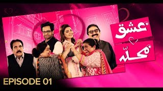 Ishq Mohalla Episode 01  Pakistani Drama  07 December 2018  BOL Entertainment [upl. by Aamsa]