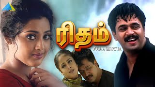 Rhythm  2000   Rhythm Tamil Full Movie  Arjun  Meena  ARRahman  Pyramid Talkies [upl. by Lindsy]