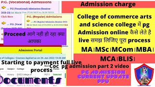 college of commerce arts and science में pg admission online कैसे।ppu pg admission 2021।CLC नही है। [upl. by Nnayllas]