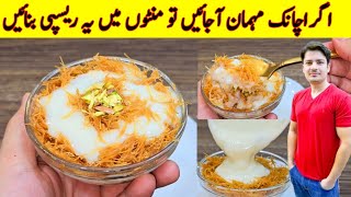 Quick And Easy Recipe By ijaz Ansari  Yummy And Tasty Recipe  Easy Desserts Recipes [upl. by Akili125]