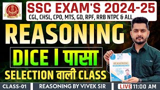 SSC EXAM 2024  SSC REASONING  DICE  CLASS 01  REASONING BY VIVEK SIR [upl. by Suivatnod]