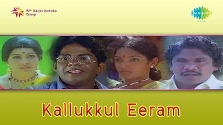 Kallukkul Eeram  Siru Ponmani song [upl. by Bouton936]