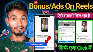 Facebook new update Ads on reels facebook और facebook bonus program लो  facebook performance bonus [upl. by Gow]