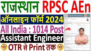 RPSC AEn Online Form 2024 Kaise Bhare ✅ how to fill rpsc ae online form 2024 ✅ RPSC AEn Form 2024 [upl. by Titus]