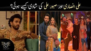 Ali Ansari and Saboor Aly Wedding Story  Time Out with Ahsan Khan  Express TV [upl. by Andel]