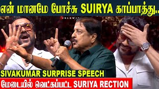 Sivakumar Speech 🤣 Kanguva Audio Launch  Suriya Shy Reaction  Karthi  Full Speech [upl. by Thaddeus]