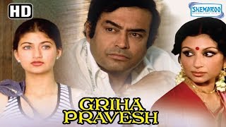 Griha Pravesh HD  Sanjeev Kumar  Sharmila Tagore  Superhit Hindi Movie  With Eng Subtitles [upl. by Eiramaliehs818]