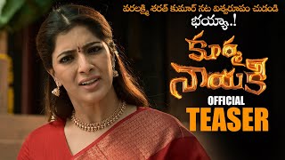 Varalaxmi SarathKumar Kurma Nayaki Movie Official Teaser  Harsha Vardhan  NS [upl. by Blanka]