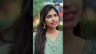 Nenu Pakkane unnanu kada ayina sruthi kavalaOorellipothaMama jdvprasad shorts youtubeshorts [upl. by Mellisa717]