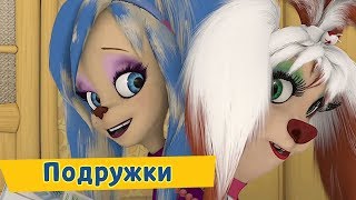 Подружки 😍 Барбоскины 😍 Сборник мультфильмов 2019 [upl. by Sallyann]