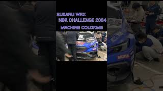 SUBARU WRX NBR CHALLENGE 2024 マシンカラーリング！ shorts subaru sti nbr nbr24h [upl. by Mar]