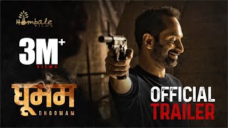 Dhoomam  Hindi Trailer  Fahadh Faasil  Aparna  Pawan Kumar  Vijay Kiragandur  Hombale Films [upl. by Ayatnahs]