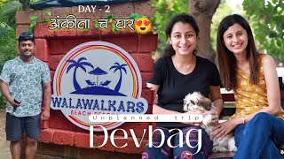 अंकिता च घर  unplanned devbag trip  walawalkar beach resort part2devbag kokan devbagbeach [upl. by Yevreh126]