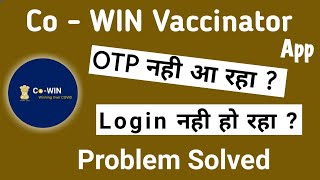 Cowin App Otp Problem Solution  Cowin app Otp Problem Fix  Cowin App Me Login Kaise Kare [upl. by O'Hara]