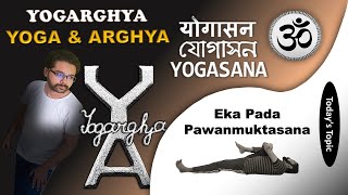 Yoga  Post  9  Eka Pada Pwan Muktasana  yogarghya [upl. by Mcwherter281]