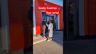 124 000 пробег Geely Coolray отзыв автоблог китайскийавтомобиль [upl. by Matrona524]