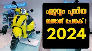 New Bajaj Chetak Electric Scooter Malayalam [upl. by Sirk]