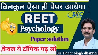 REET PSYCHOLOGY PRIVIOUS YEAR QUESTION PAPER LEVEL12  Reet 2025 classesbyDheer singh dhabhai [upl. by Astrid]