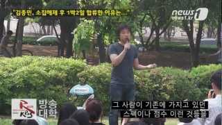 눈TV 나영석PD quot김종민 소집해제 후 1박2일 합류한 이유는quot [upl. by Ivon]