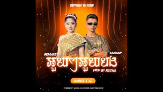 VANNDA  អួយៗអួយបង Feat SUNNIX  Prod by RXTHA MUSIC VIDEO MASHUP [upl. by Wassyngton852]