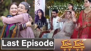 Chupke Chupke Last Episode  Chupke Chupke Episode 29 To Last Episode  Chupke Chupke Last EP Review [upl. by Attey]