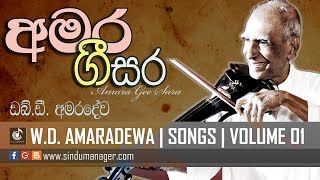 WD Amaradewa  Song Lineup Volume 01  Sinhala Song  SinduManager [upl. by Thad]