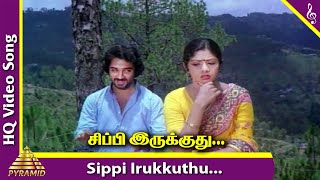 Sippi Irukkuthu  சிப்பி இருக்குத்து  Kamal Hits  Sridevi Hits  Varumayin Niram Sivappu 1981 [upl. by Yssak]