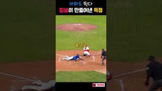 KS2집념이 만들어 낸 득점 241023 삼성 vs 기아 [upl. by Blackburn]