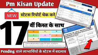 Pm Kisan Today Update  Csc New Update Pm kisan  Pm kisan Status Problem Solution [upl. by Brnaba]