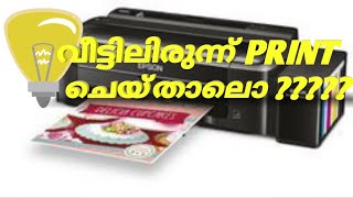 VEETIL IRUNNU PRINT CHEYTHALOMS VLOG [upl. by Craddock]