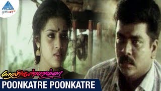 Bharathi Kannamma Tamil Movie Songs  Poongatre Poongatre Video Song  Parthiban  Meena  Deva [upl. by Aseneg]