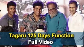 Tagaru 125 Days Function Full Video  Tagaru Movie Celebrations  Puneeth Rajkumar and Shivanna [upl. by Ahseryt]