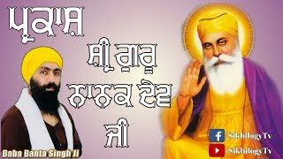 Sri Guru Nanak Dev Ji  Baba Banta Singh Ji  Munda Pind Wale  Full Katha HD [upl. by Cirtemed176]