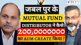 जबल पुर के MUTUAL FUND DISTRIBUTOR की BUSINESS STRATEGY   200 CR AUM HINDI  BITV [upl. by Shaffert]