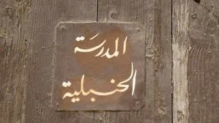 Introduction to the Maliki School by Shaykh Hamza Yusuf [upl. by Etti]